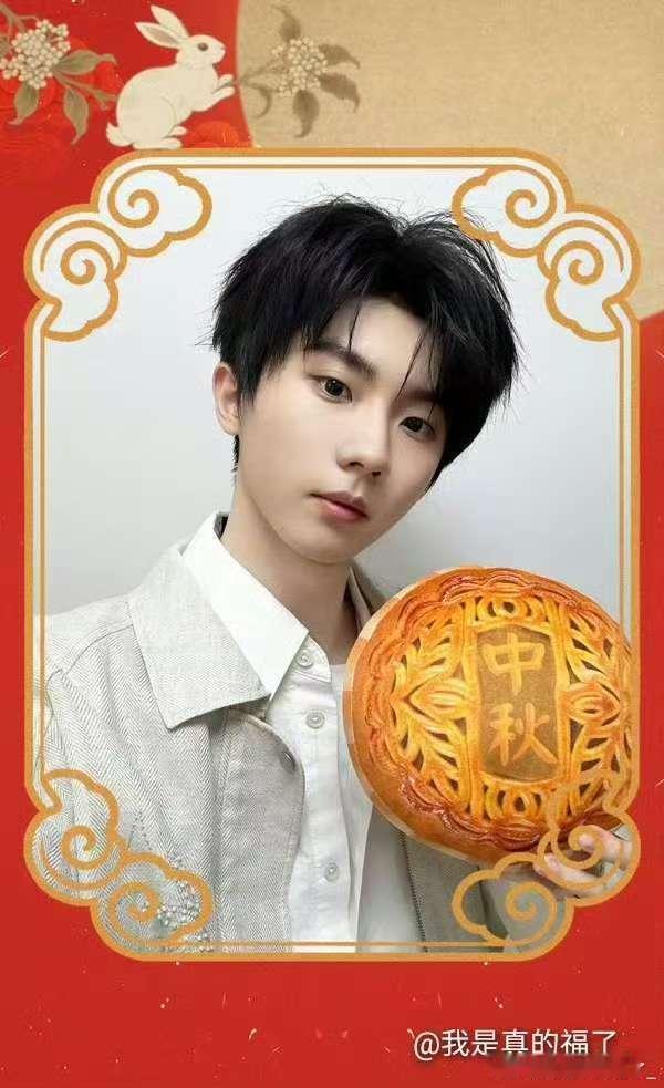 时代少年团中秋节营业时代少年团中秋晒照时代少年团中秋晒照，行，[打call][打