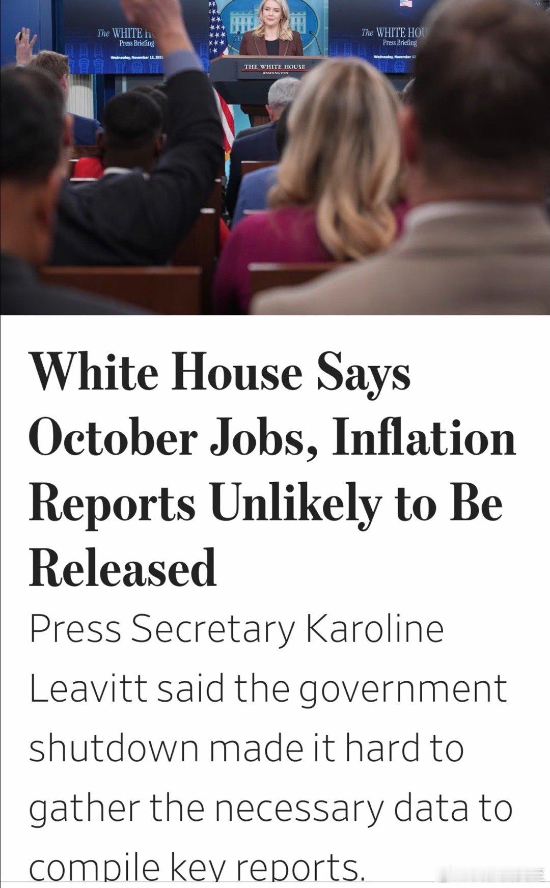 白宫宣布：十月就业、通胀报告，很可能不会发表给出的理由是：政府关门，难以收集数据