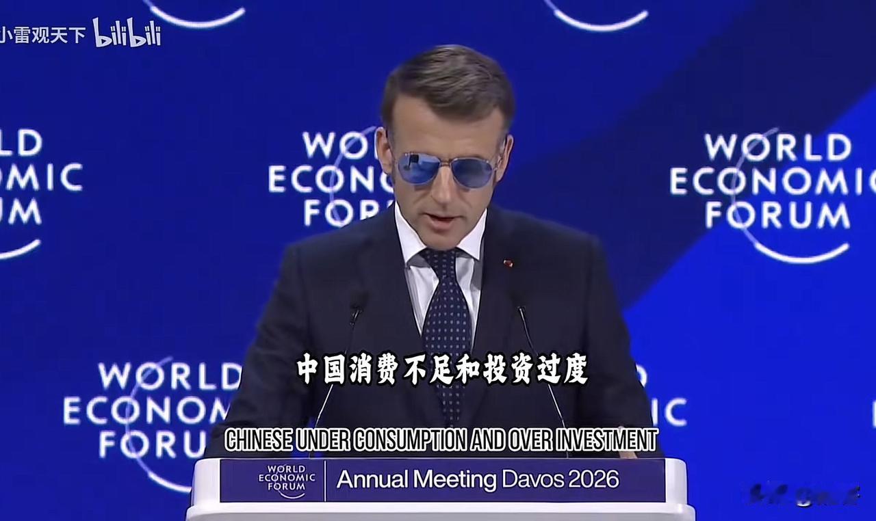 马克龙说当今世界中美贸易战，其他国家只能靠边站。 其实他发言中关于中美欧的问题几