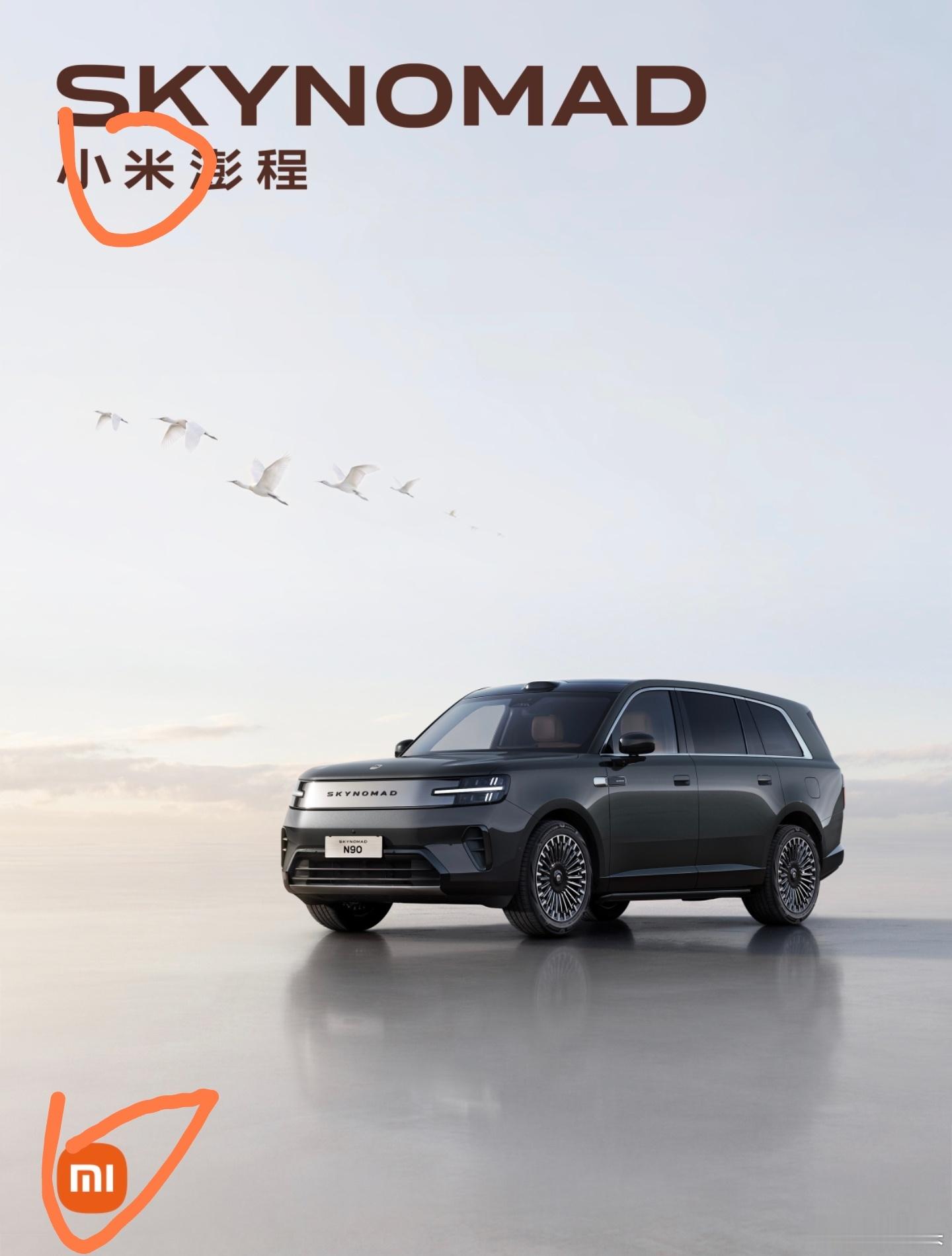 一车一世界，自在即澎程好喜欢这个slogan而且注意了没，处处都是mi logo