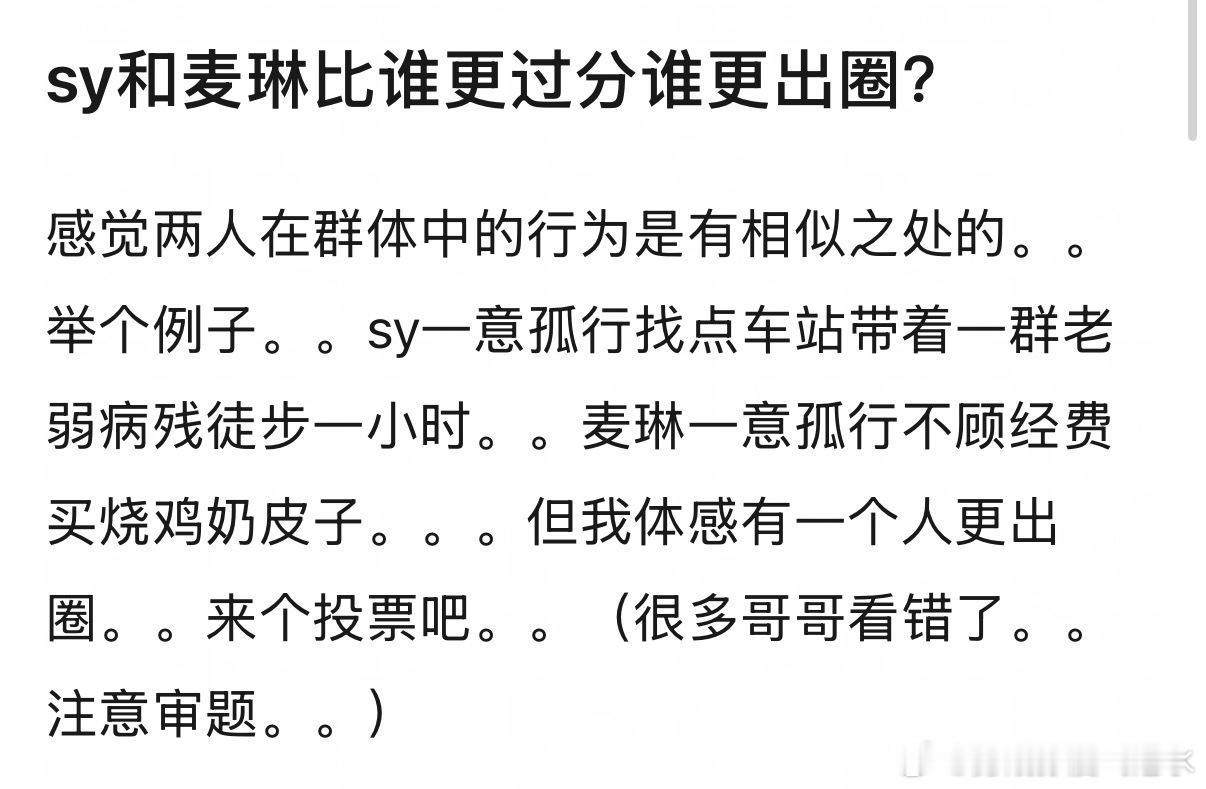 孙杨和麦琳比谁更过分谁更出圈