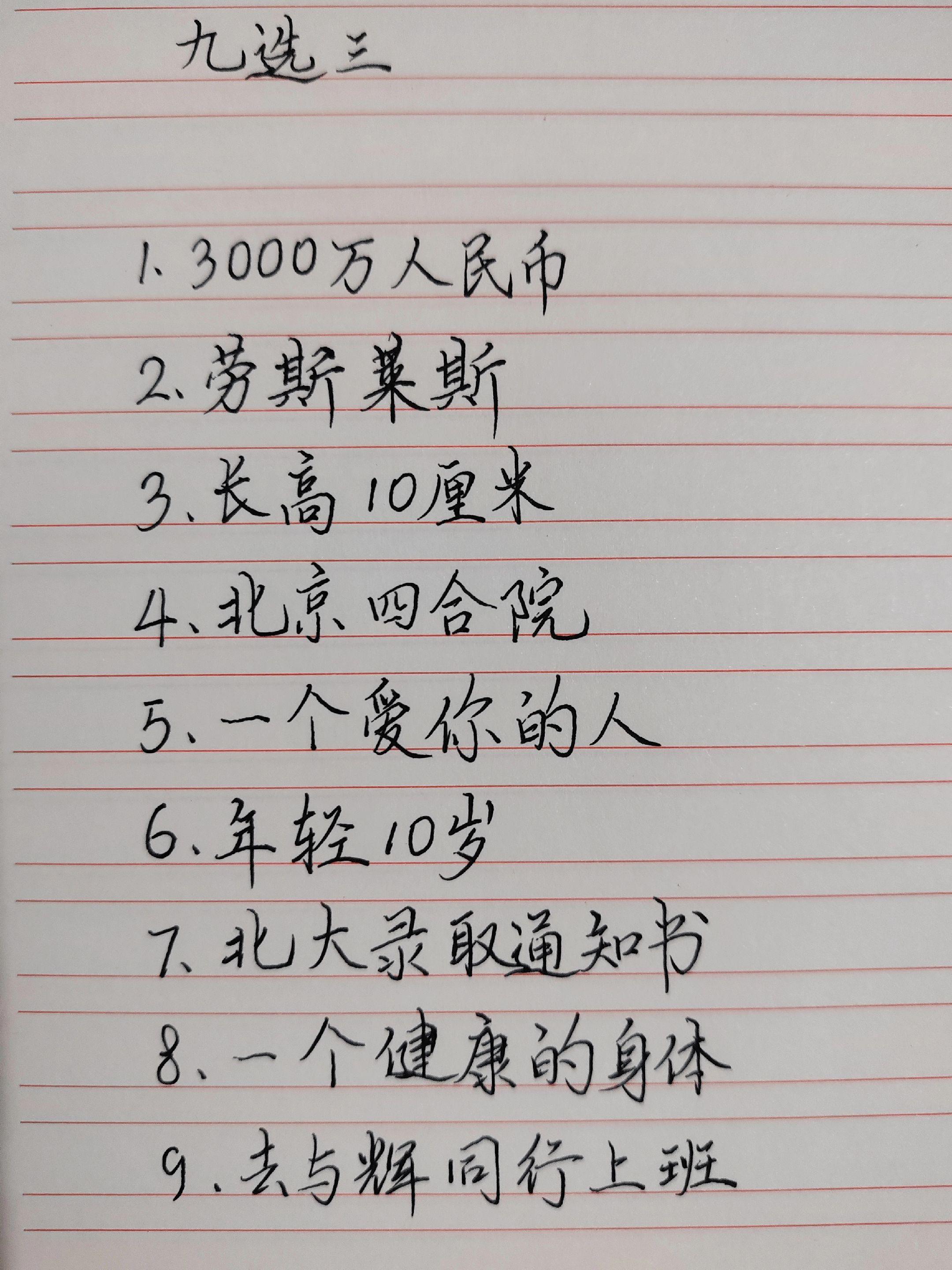如果人生可以选择想要的生活 高手都在评论区