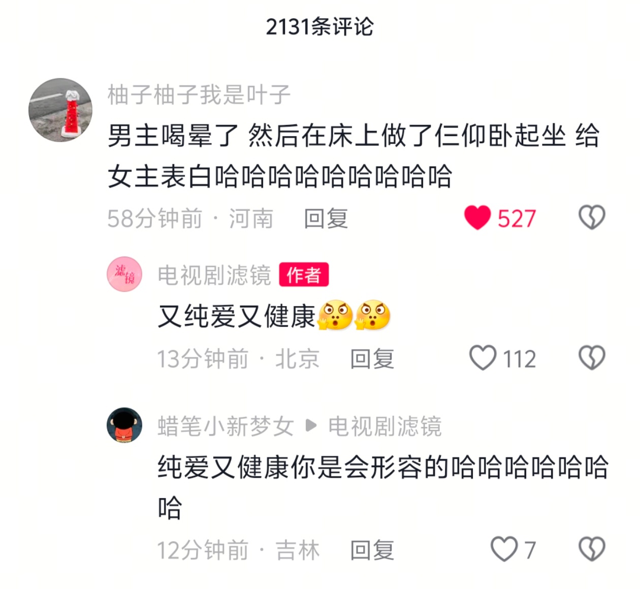 要被笑晕了hhhhh阮芳芳你走开，我们唐奇要谈甜甜的恋爱 