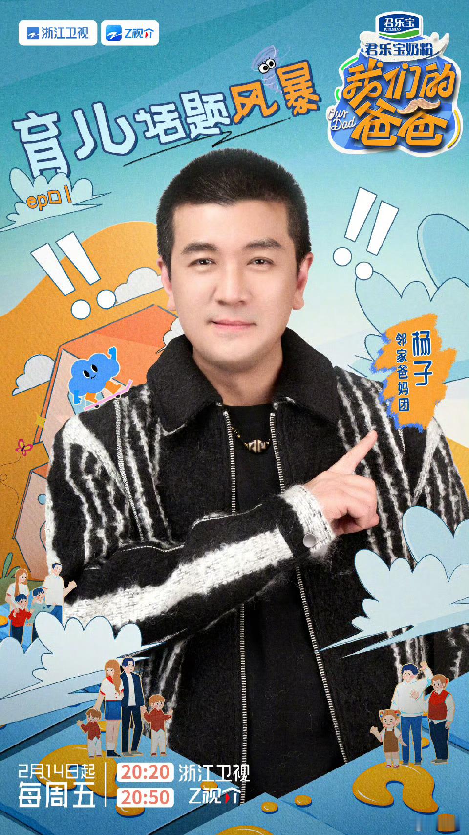 杨子说要自我的蜕变与成长 杨子说要开始自我的蜕变和成长了，嘿嘿期待一下叔 