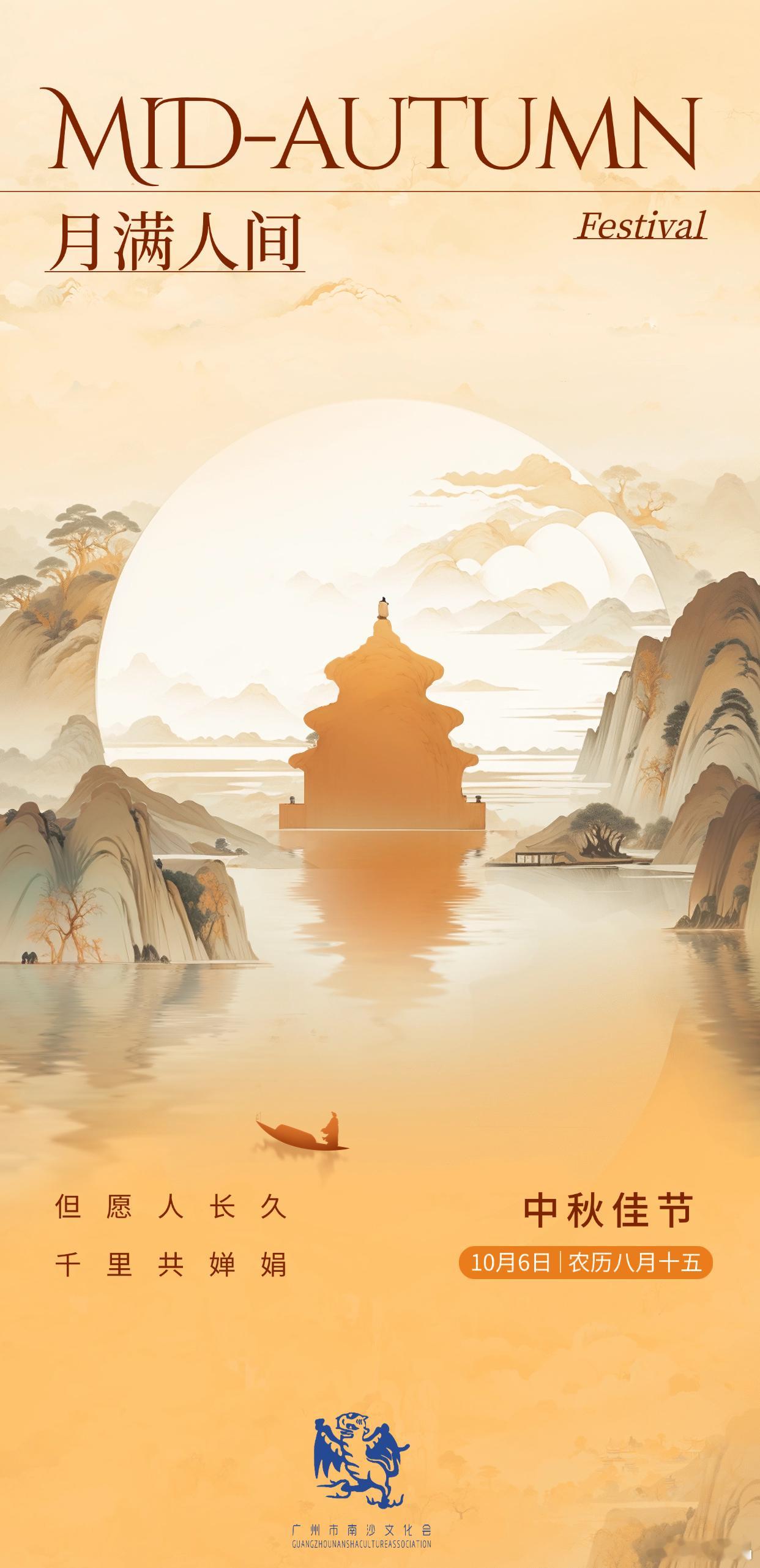 情暖中秋，月满人间，中秋佳节祝愿大家团圆喜乐，福气满堂！ ​​​