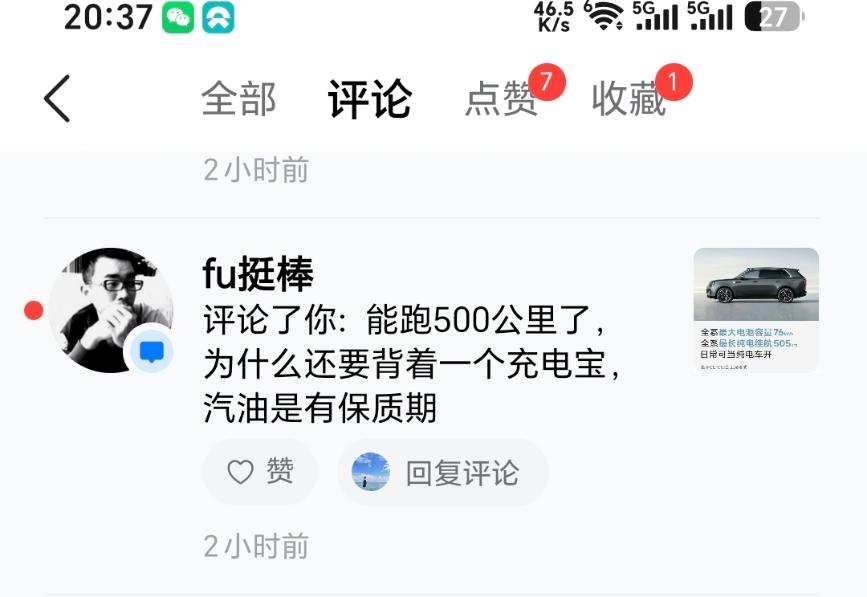我发现很多拒绝增程的人都有一个共同的观点：纯电都可以跑400-500公里，为什么