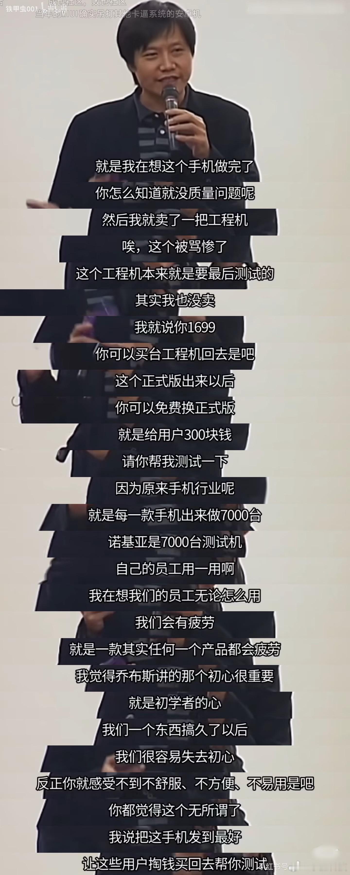 雷总11年这段腾讯演讲又火了非常严谨的数据，非常严谨的推断，目光非常的长远，极具