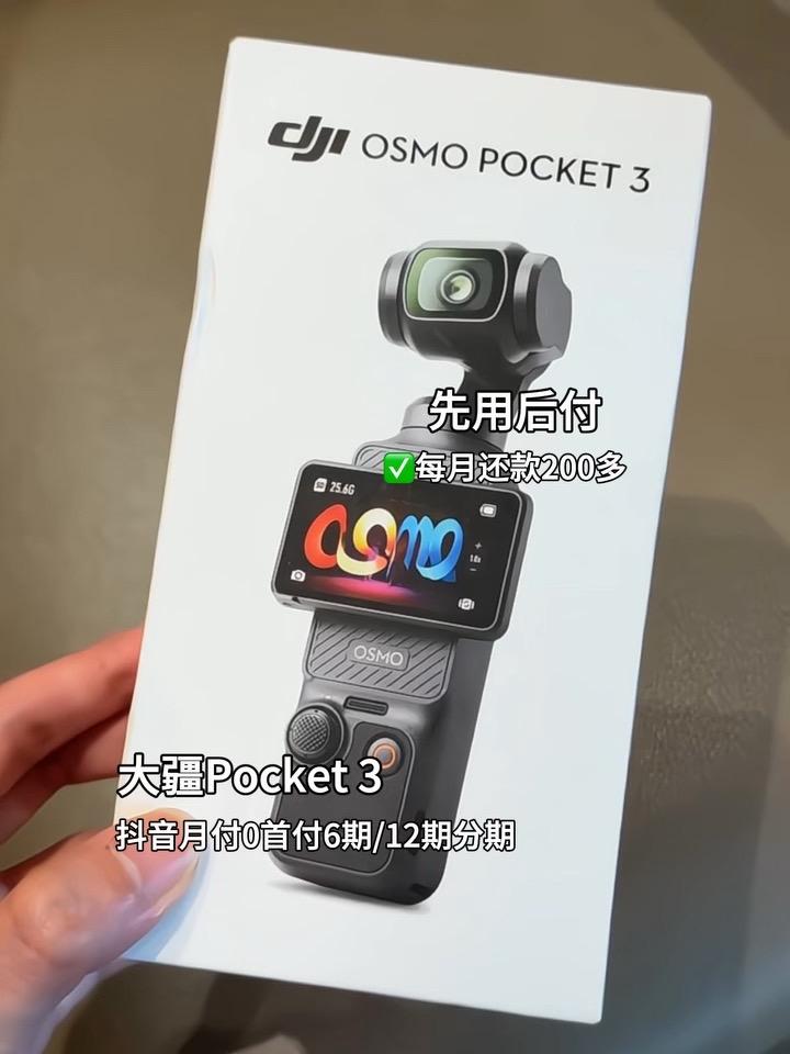 大疆Pocket 3是台让你“把错过存成定期”的机器。179克轻得像一句“下次再