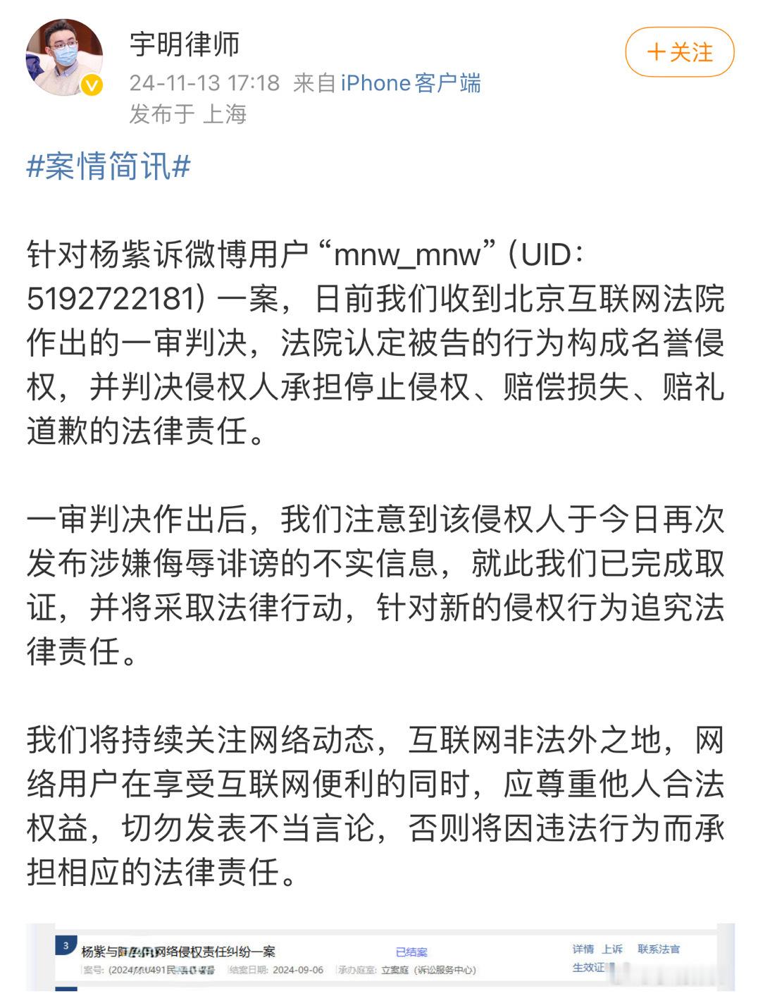 #杨紫再次告黑#造谣一时爽，维权火葬场！杨紫再次告黑，法律行动在路上#杨紫再维权
