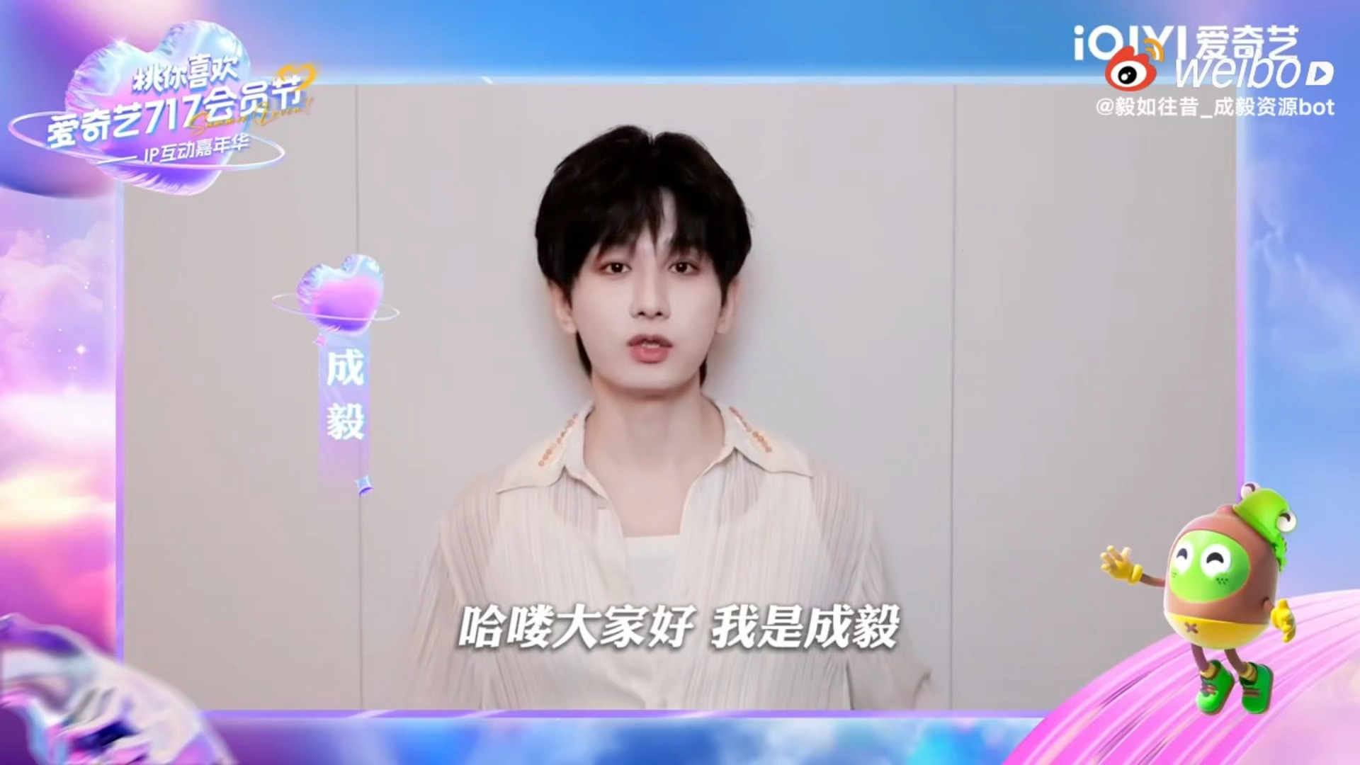 成毅《狐妖小红娘王权篇》期待早日和大家见面，一起期待[打call] ​​​