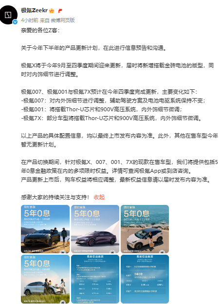 极氪汽车的产品力给的一直都很足，尤其是在安全性上，包括我和身边朋友聊天提到极氪，