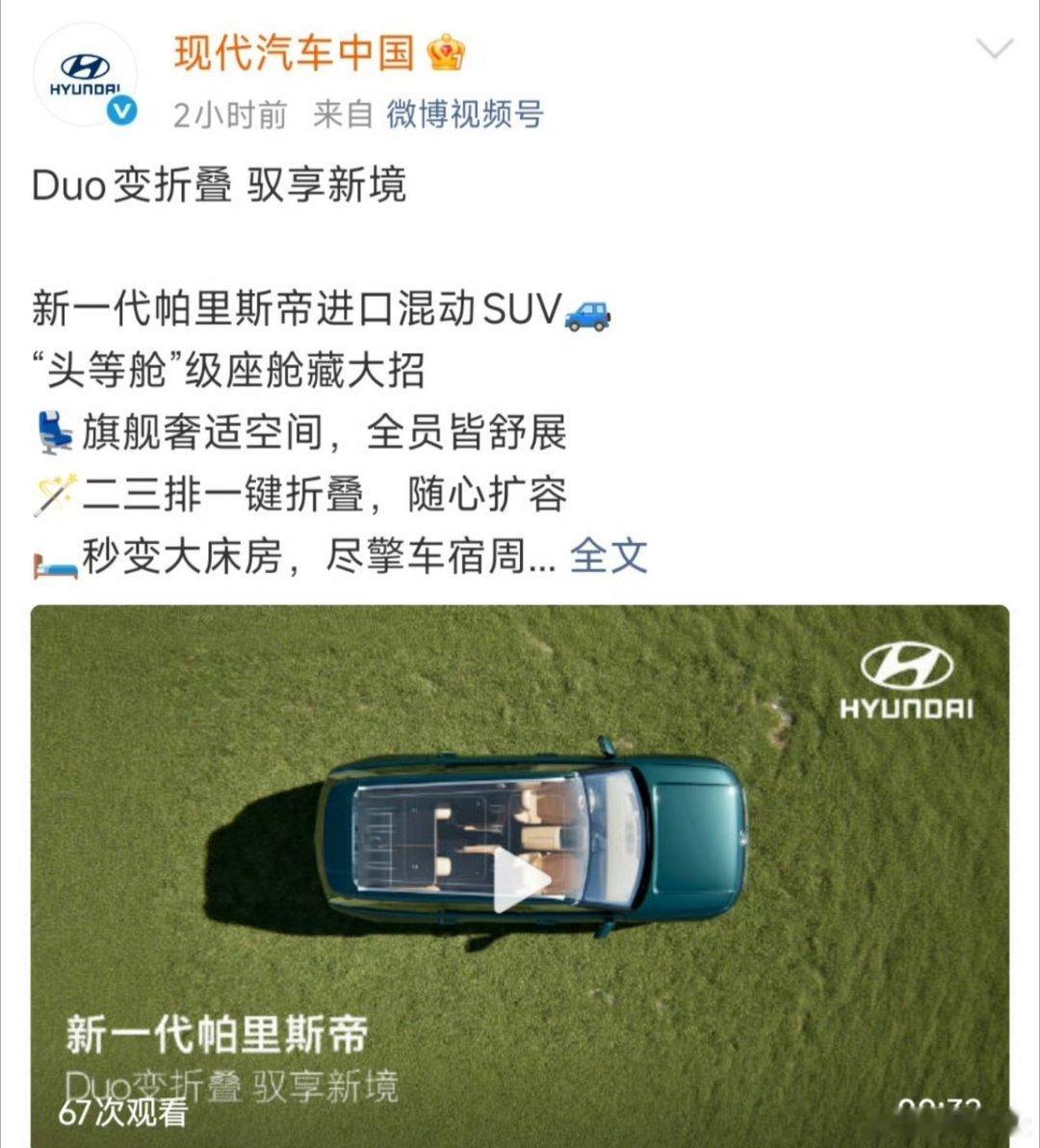 车企也开始「Duo」了[泪奔]不过能跟上这种热点也挺好的，起码比乏味的宣传要有意