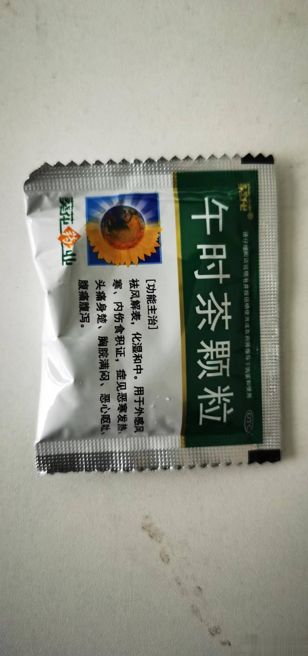 午时茶颗粒，夏天必备神药老王介绍过午时茶，治疗风寒食积感冒的，这个时候非常合适。