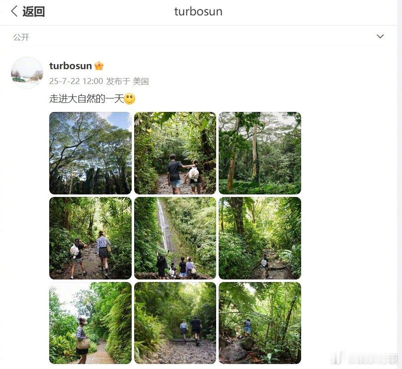 孙俪一家爬山看瀑布孙俪邓超儿子等等身高  孙俪分享一家四口在森林徒步看瀑布的背影