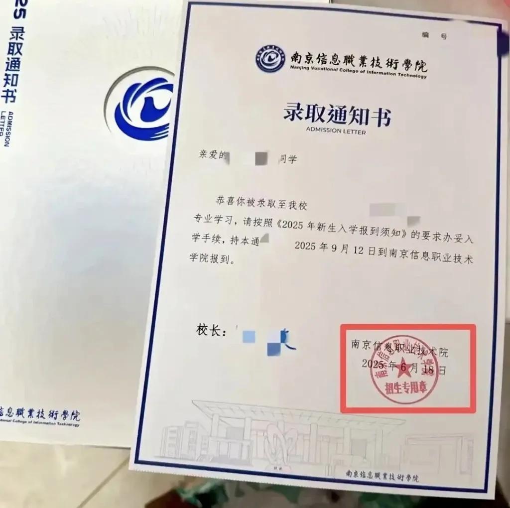 离谱，高校录取通知书，竟然连自家校名都能写错！
据人民网江苏频道报道，近日，有网