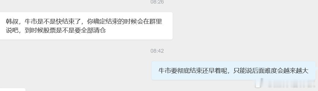 行情彻底结束还早着呢，但越往后走，波动越大，行情难度也就越大，越要把握好进出场节
