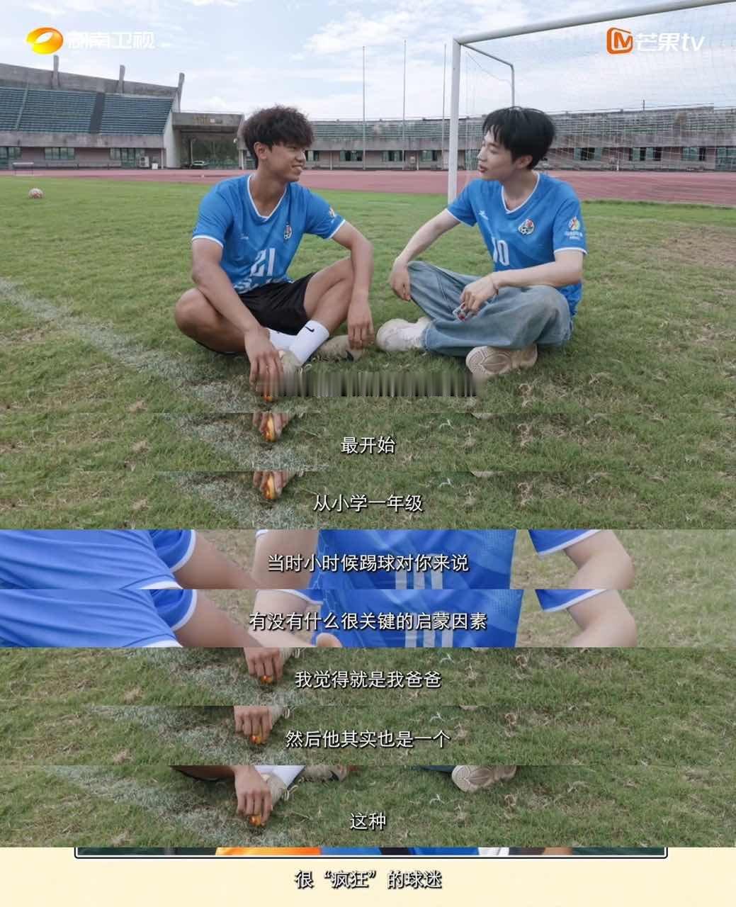 山东青年踢湘超受父亲启蒙成角球王子寻访外省来湘年轻人纪实录你好湖南你好湖南一场世