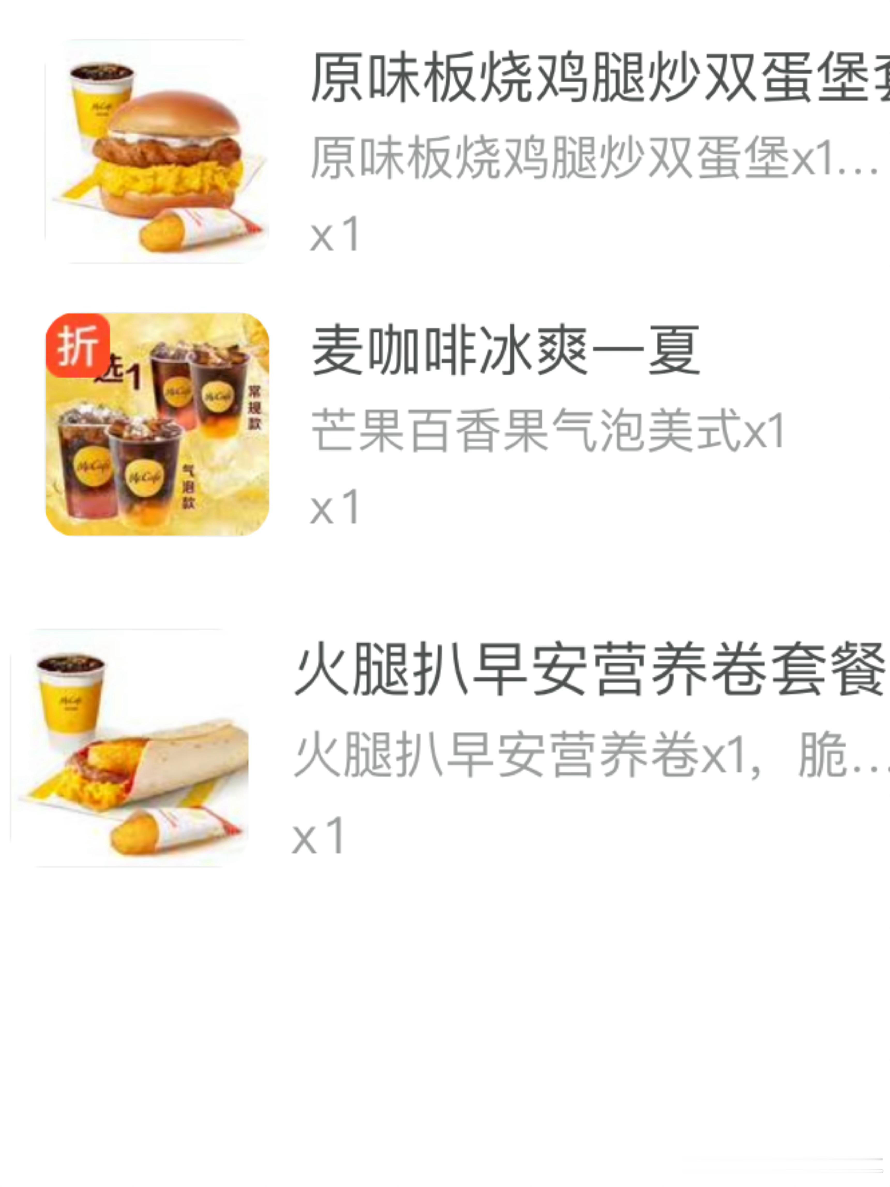 狂吃两份