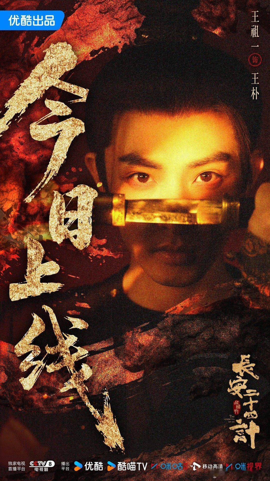 王祖一前几年干嘛去了 他在搭建自己的“表演坐标系”。通过演绎性格跨度极大的角色，