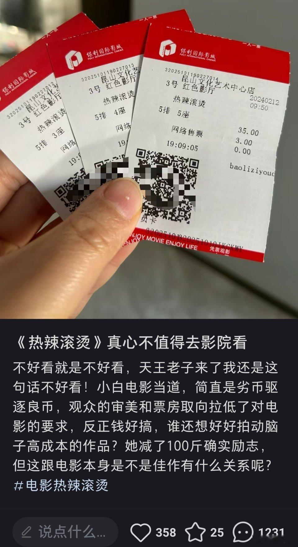 好评如潮之中，刷到一位网友看完之后不太好的评价，其实这东西本就见仁见智，每个人的