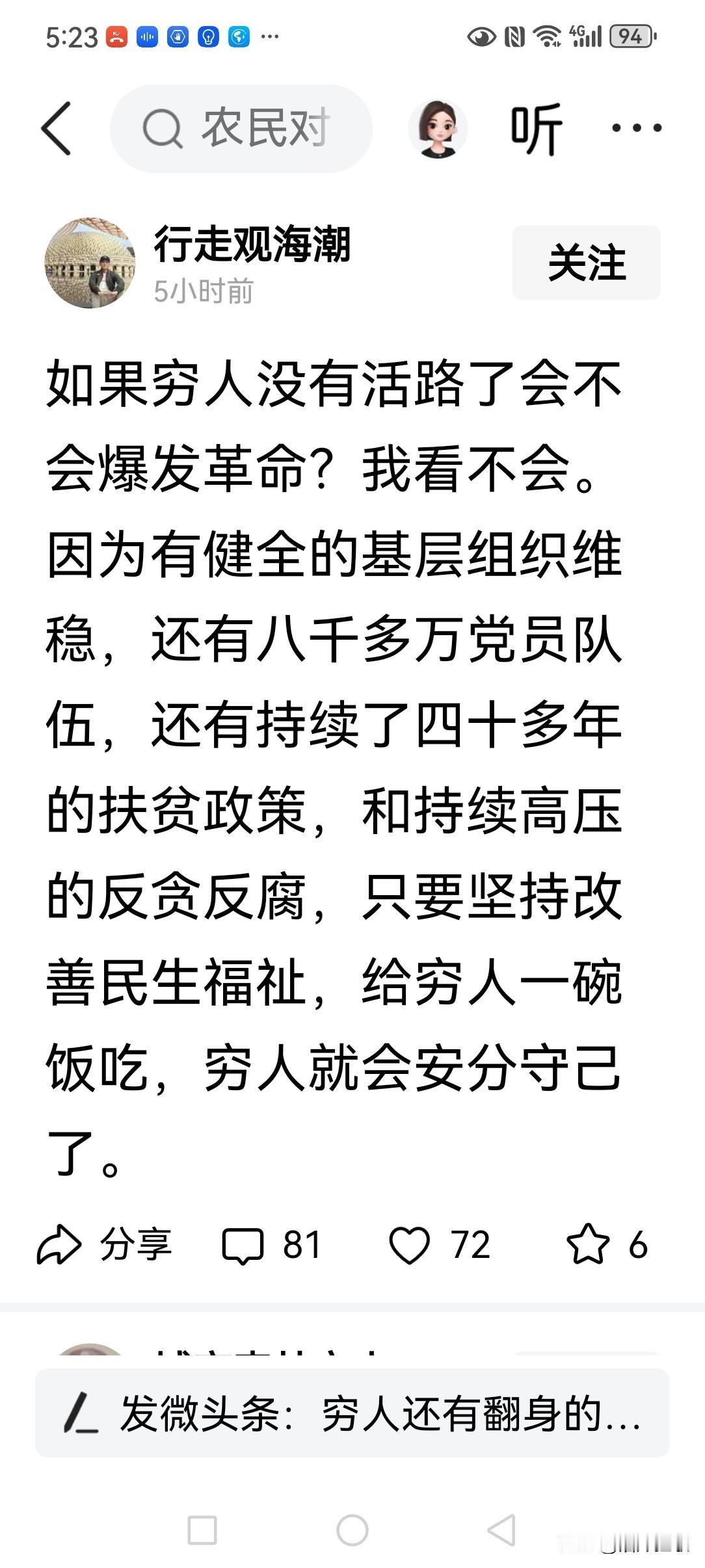 没听错吧，革命？[捂脸]
如果是你白天在网上发一条想去某政府机关反映问题的帖子，