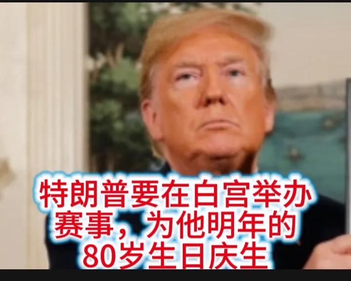 美国总统特朗普10月5日在弗吉尼亚州诺福克海军基地出席美军成立250周年纪念活动