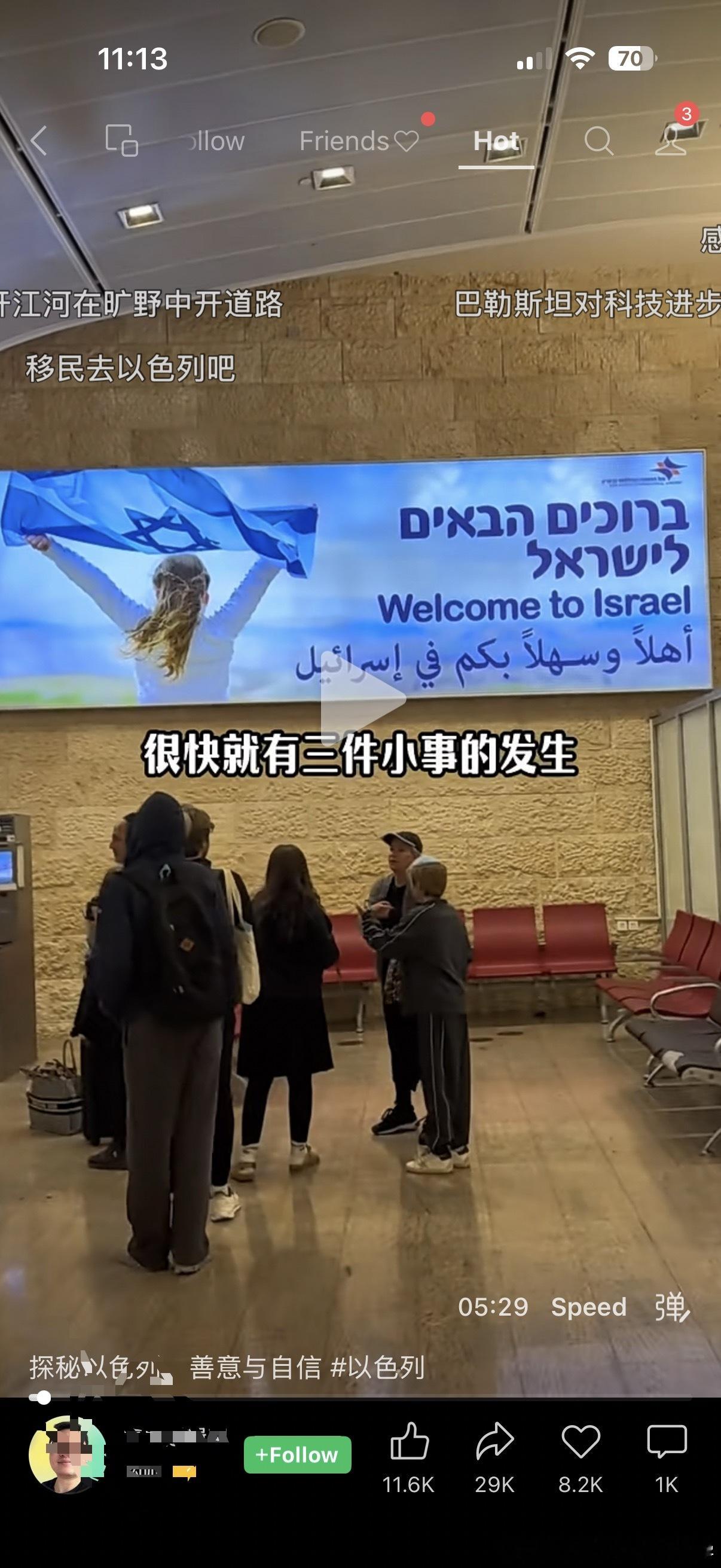 🟥最近一段时间，出现了很多中国人，看起来是被以色列雇佣前往以色列，拍摄并宣传他