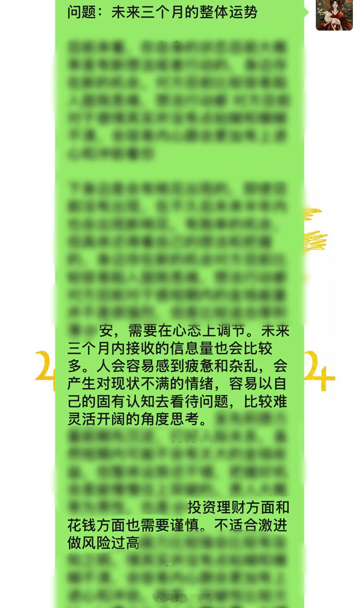 塔罗反馈🔮【未来三个月整体运势】你问的是整体运势，可🃏几乎都在讲你的状态。这