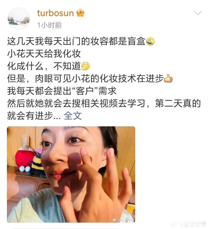 孙俪晒女儿化的妆被孙俪女儿一句话暖到了：“底子好，怎么画都不会错”今天被孙俪的微