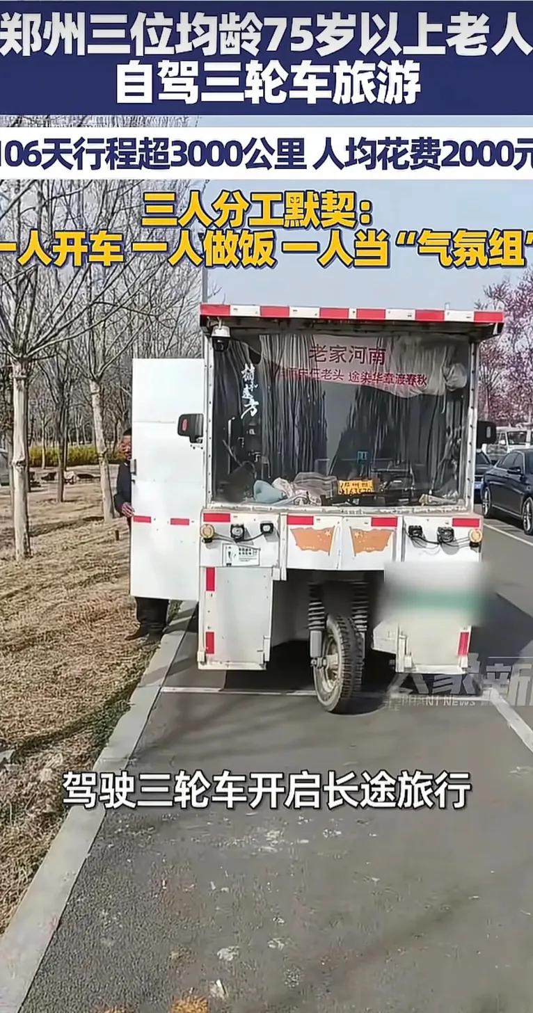 破防了！河南郑州，三个老头，最大的80岁，最小的也75了，仨人加起来225岁。他