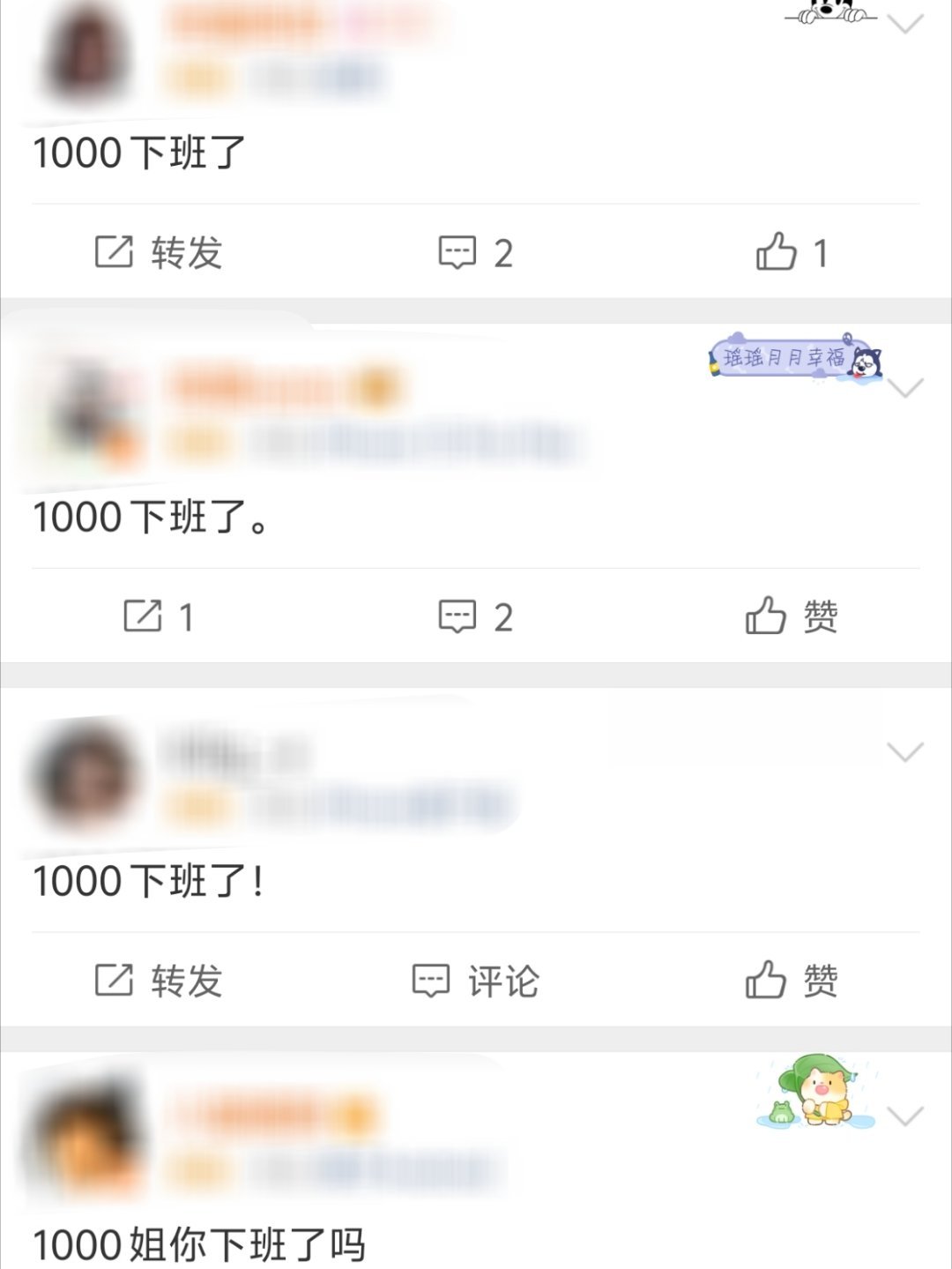 一刷新🔄我要笑袅了🤣 