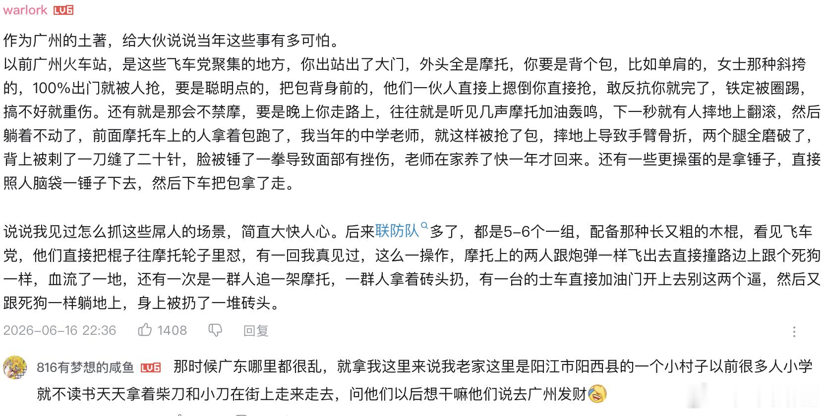 别人不懂老广一定懂广东人嘅飞车党记忆 同为广东取景电影，《全城追缉》胜在真实动人
