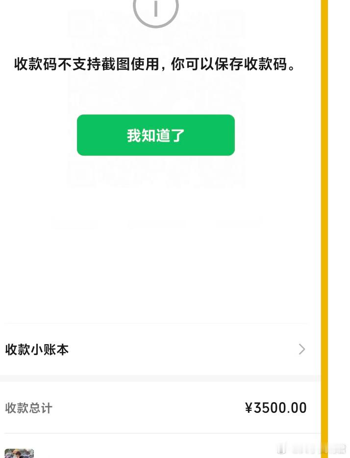 被打了一巴掌 3500 