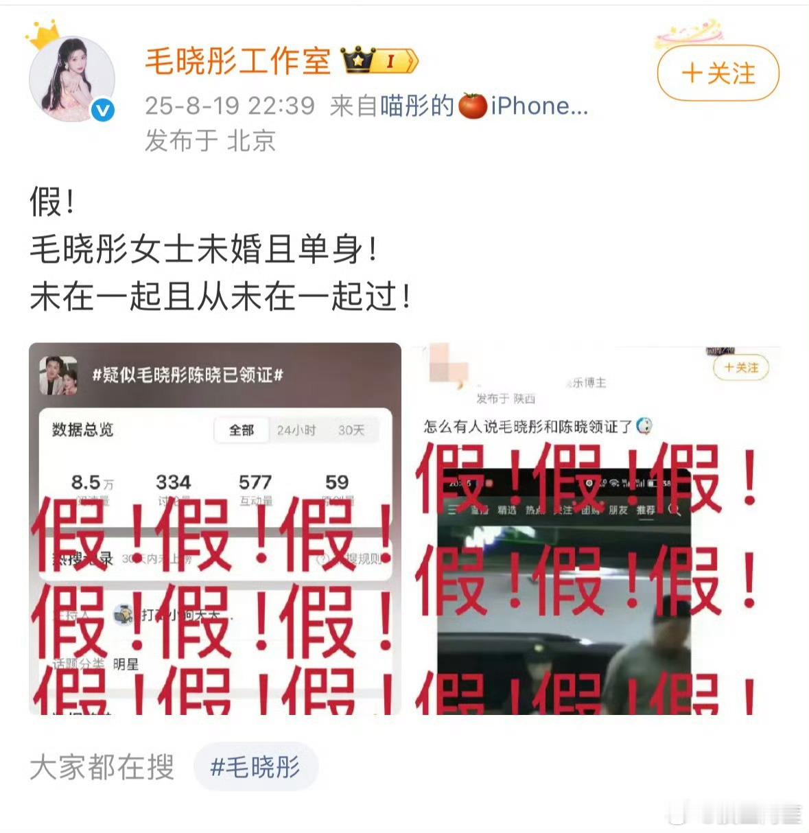 毛晓彤工作室辟谣了和陈晓的谣言，我就说了吧，就是一些过芙cpf编的…… ​​​