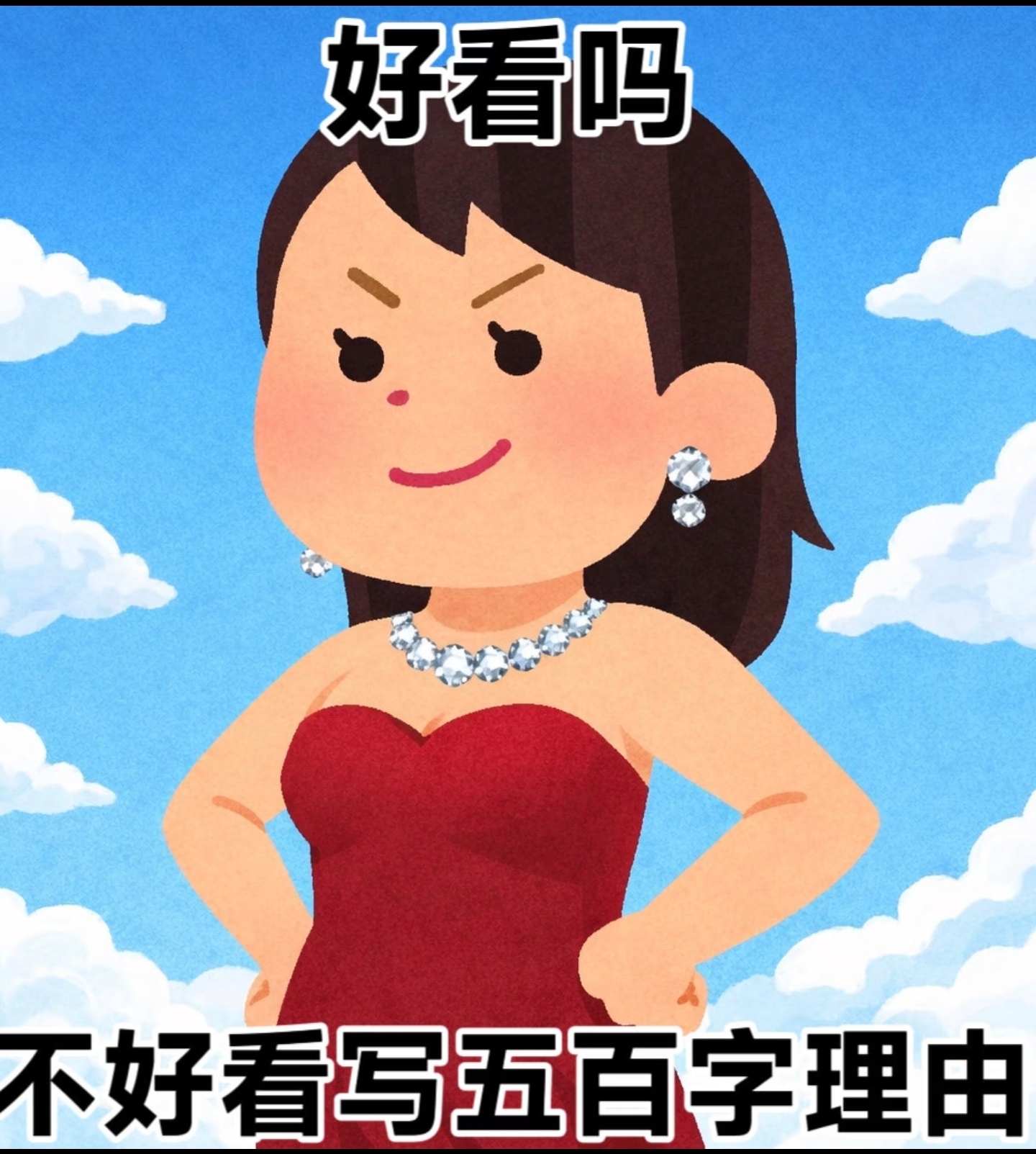 和我关系好的网友里，有医院主任医师，有大学教授，有高中老师，总之素质高的人都喜欢