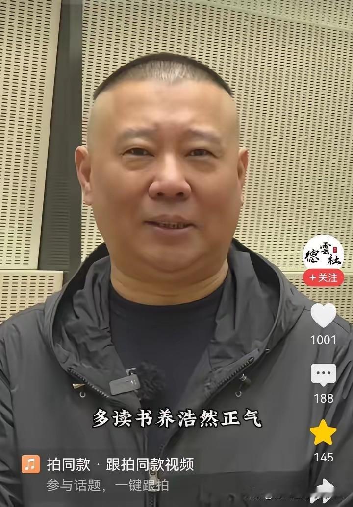风波喧嚣之中一声沉默表态，郭德纲新书发言，藏着五十岁之后的处世心境！从哪里倒下就