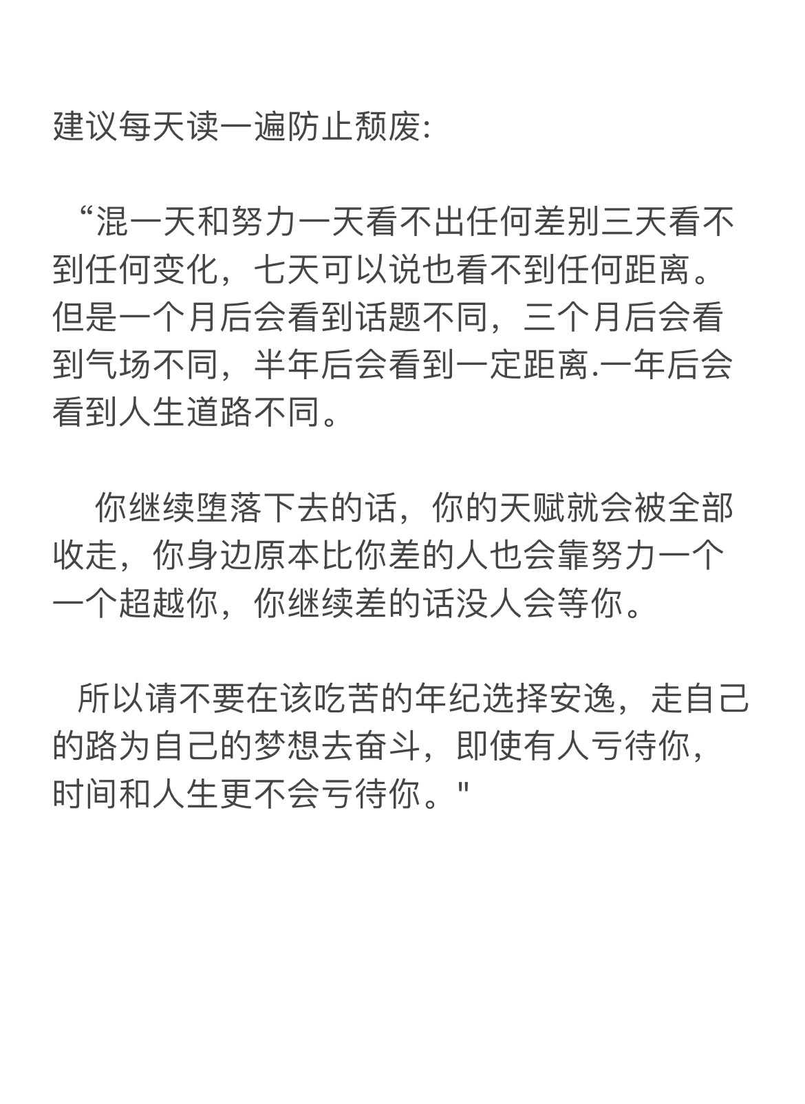 建议每天读一遍： 