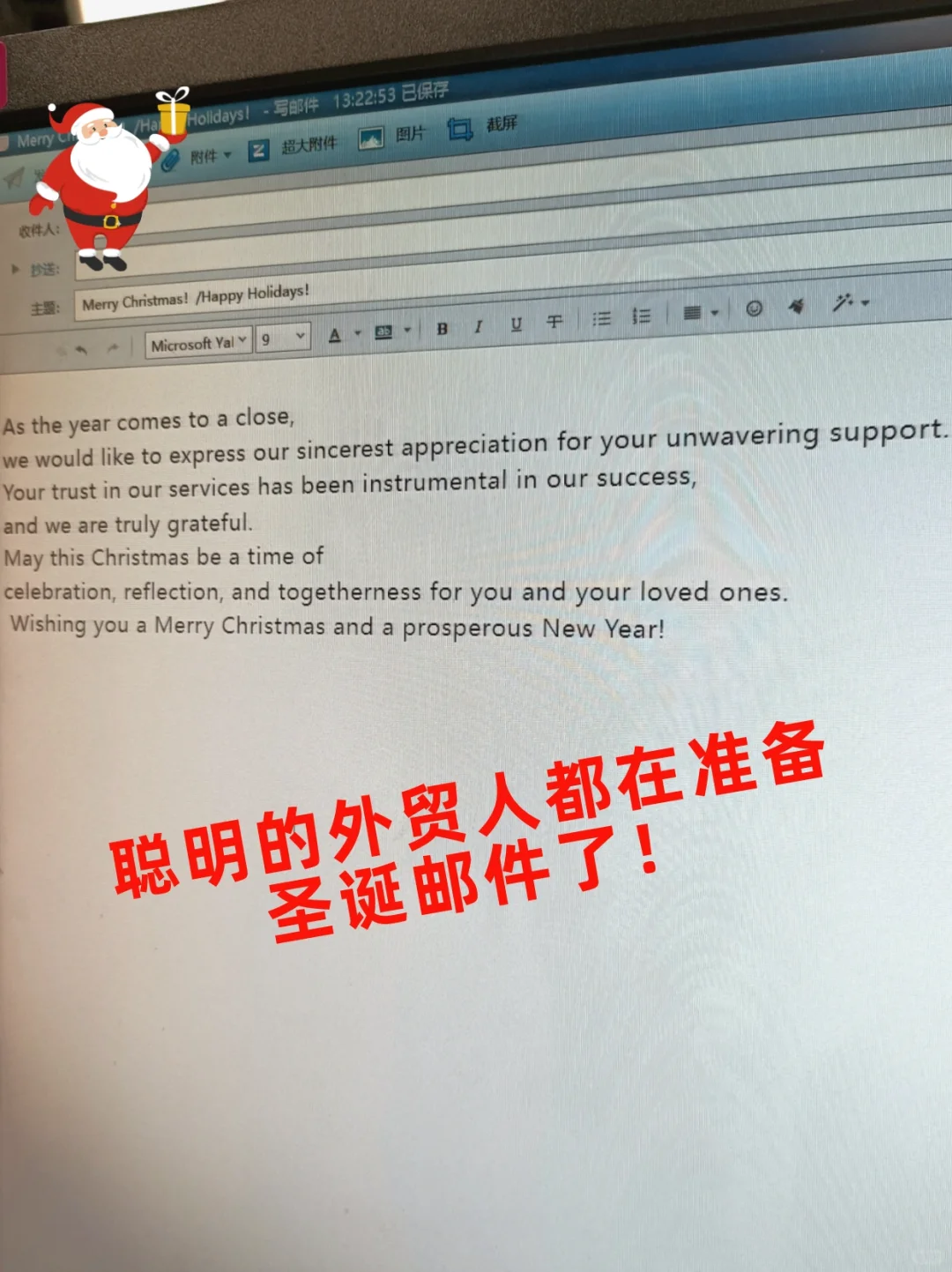 聪明的外贸人已经在给客户安排圣诞邮件了！