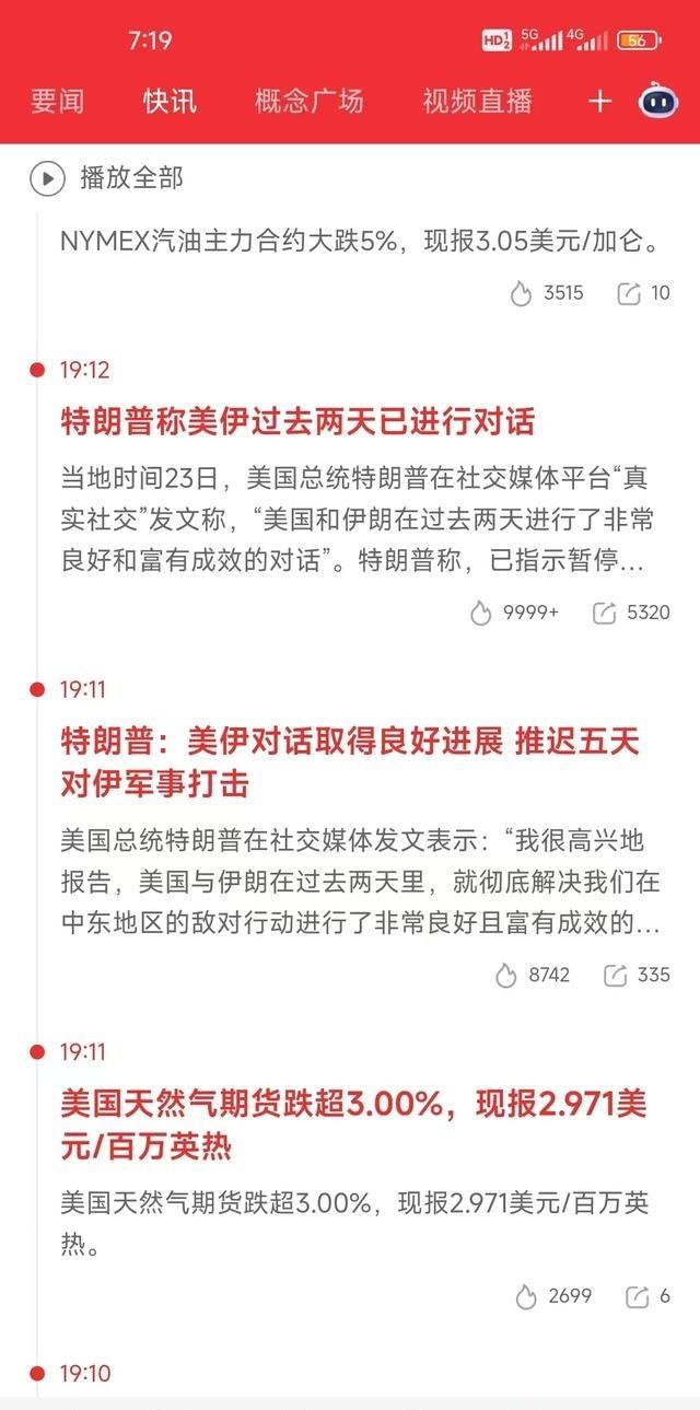 特朗普已经成为全球人民尤其是亚洲人民的公敌，因为他轰炸了大家的钱包，股市跌，油价
