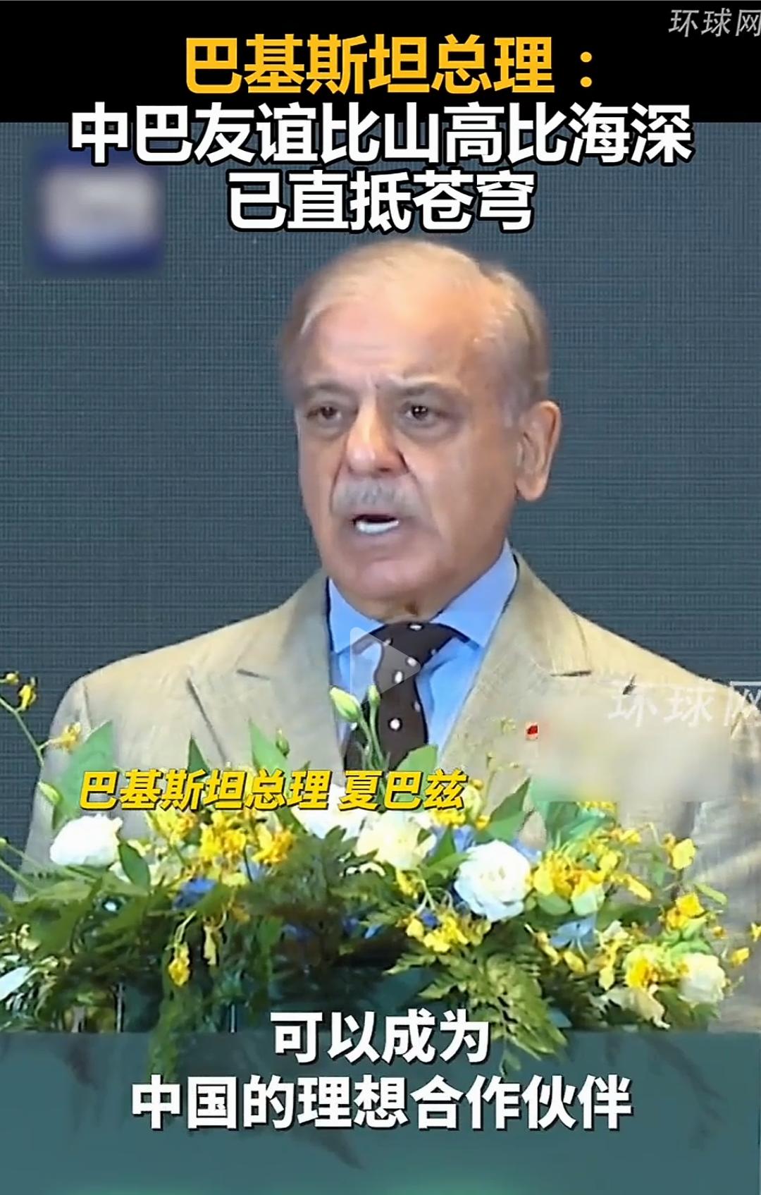 巴基斯坦总理夏巴兹访华，直接放话要做“小中国”。首站他跳过北京，直奔杭州，这波操