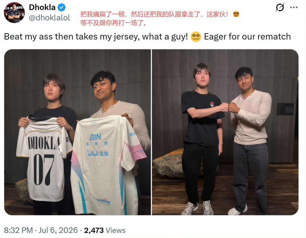 bin哥和印度神王交换队服英雄联盟 BLG