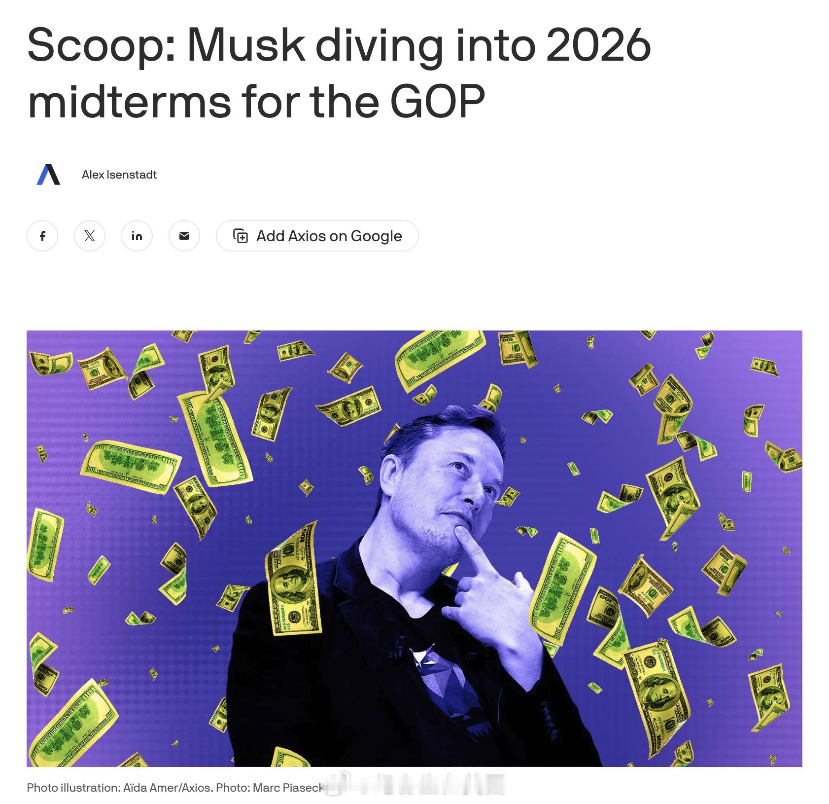 马斯克已经开始为共和党在2026年中期选举中的众议院和参议院竞选捐款，具体捐款金