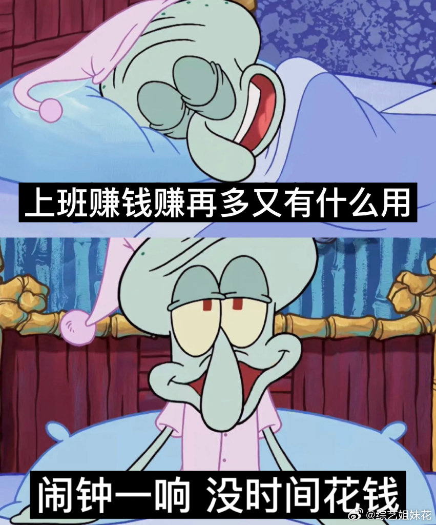 #有钱也得有命花# 反正我是觉得还是得要享受当下吧，对自己要好一点才行，有钱当然