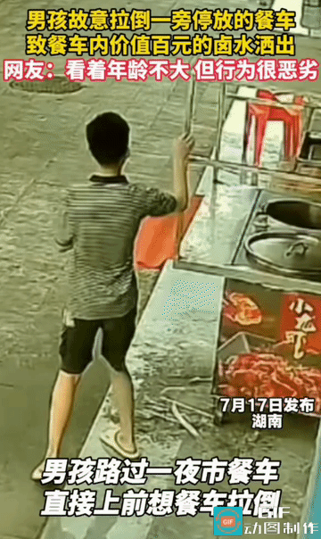 这是天生坏种！网友如此评价。一男孩路过一卤肉餐车，故意推倒车上卤水，时候甚至一次
