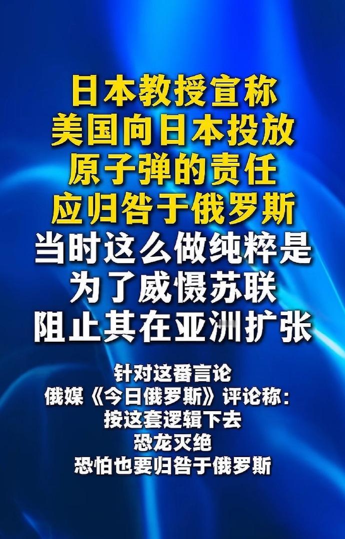 昨天就批过这位早稻田大学教授的观点其实就是怂人怂语——

有仇有恨不敢找正主，只