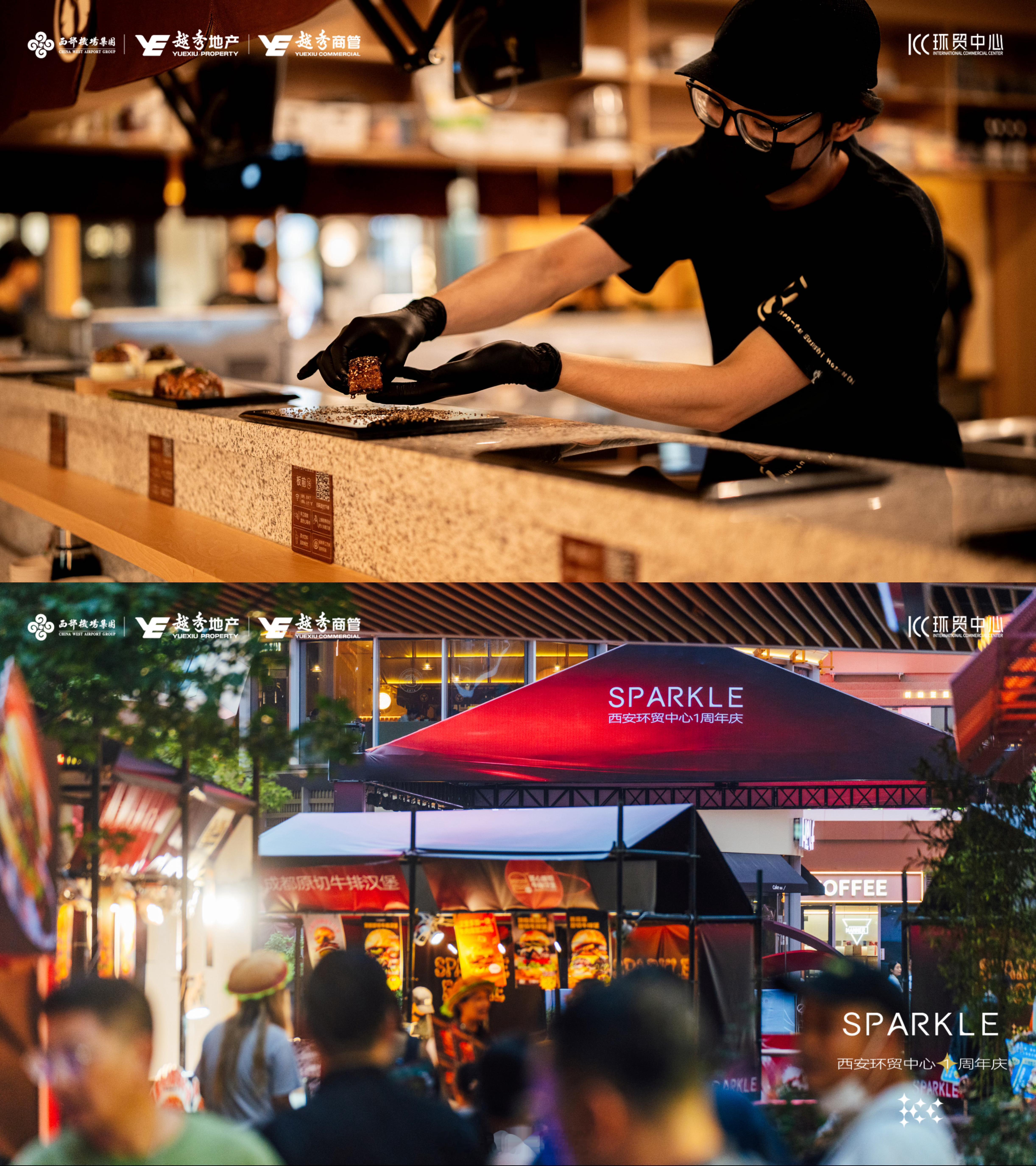由西部机场集团和越秀地产联手打造的西安ICC环贸天地，在9月迎来开业1️⃣周年，