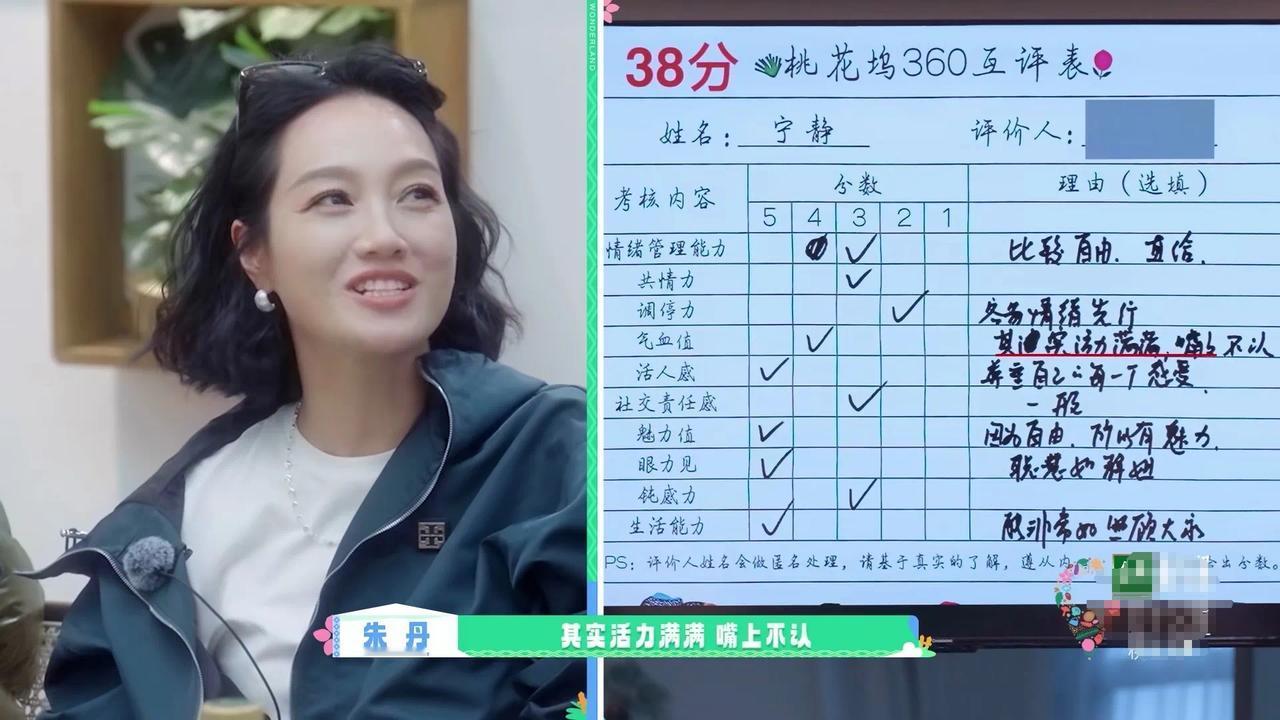 朱丹要塌房了，像她这种情商低三观不正的人怎么敢上真人秀节目，烂德行真是无处遁形。
