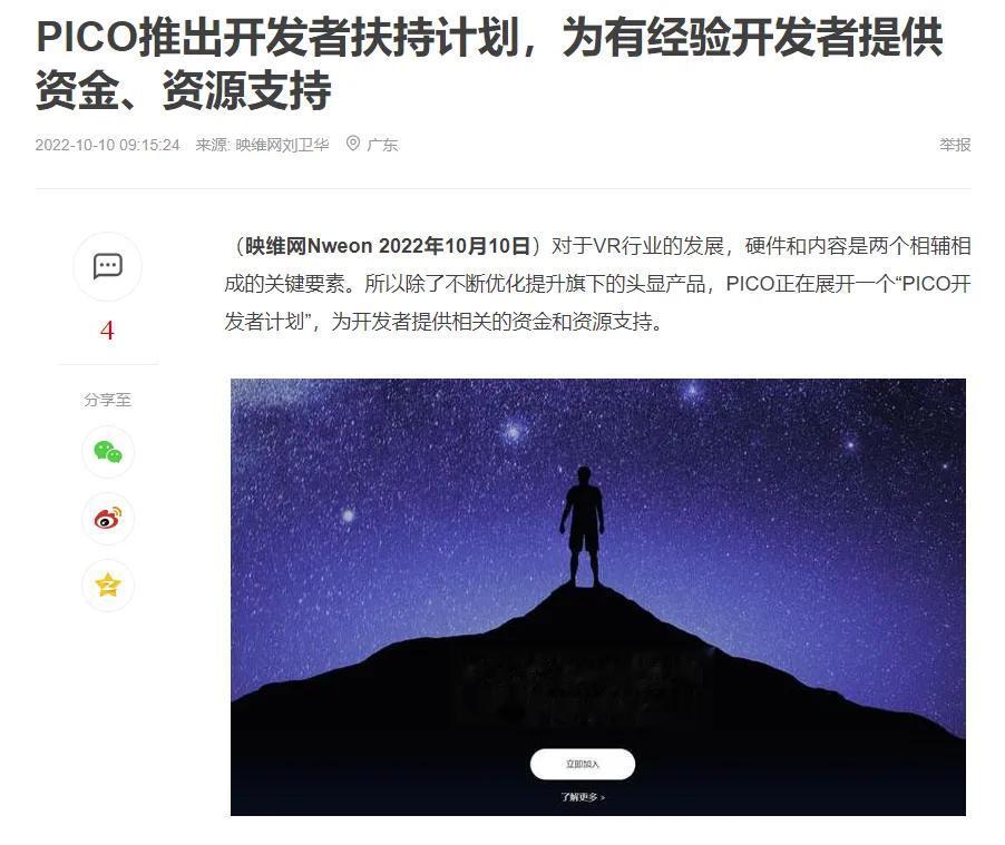 突然好羡慕PICO旗下的开发者们，有些年收入都能达到800万，并且还有180款游