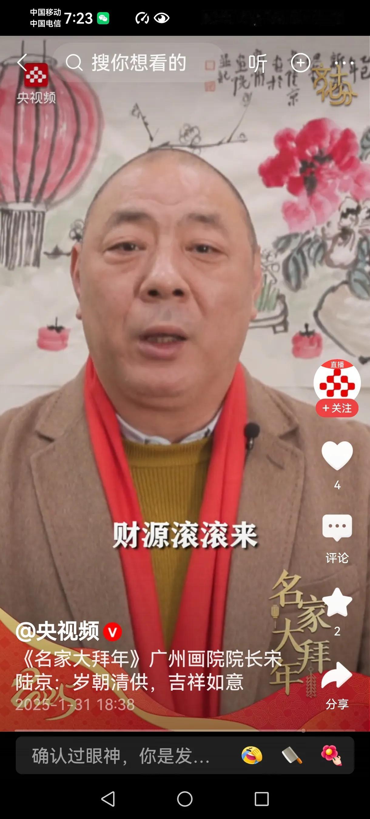 吉祥如意

以上宋陆京的贺岁清供图《吉祥如意》，在书画鉴藏界只能定位于"行画"一