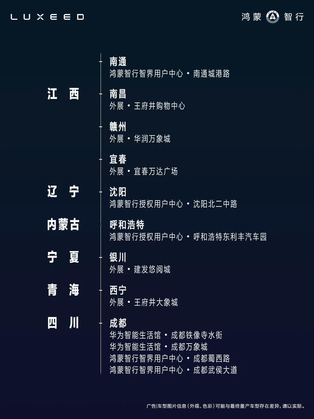 智界RX开启小订后，展车开始陆续进店全国除了港澳台应该就只有西藏还没有展车了 
